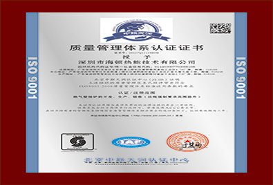 質(zhì)量管理體系認證證書