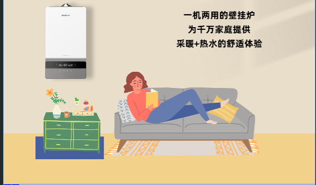 解決用戶“痛點”，暢享溫暖生活